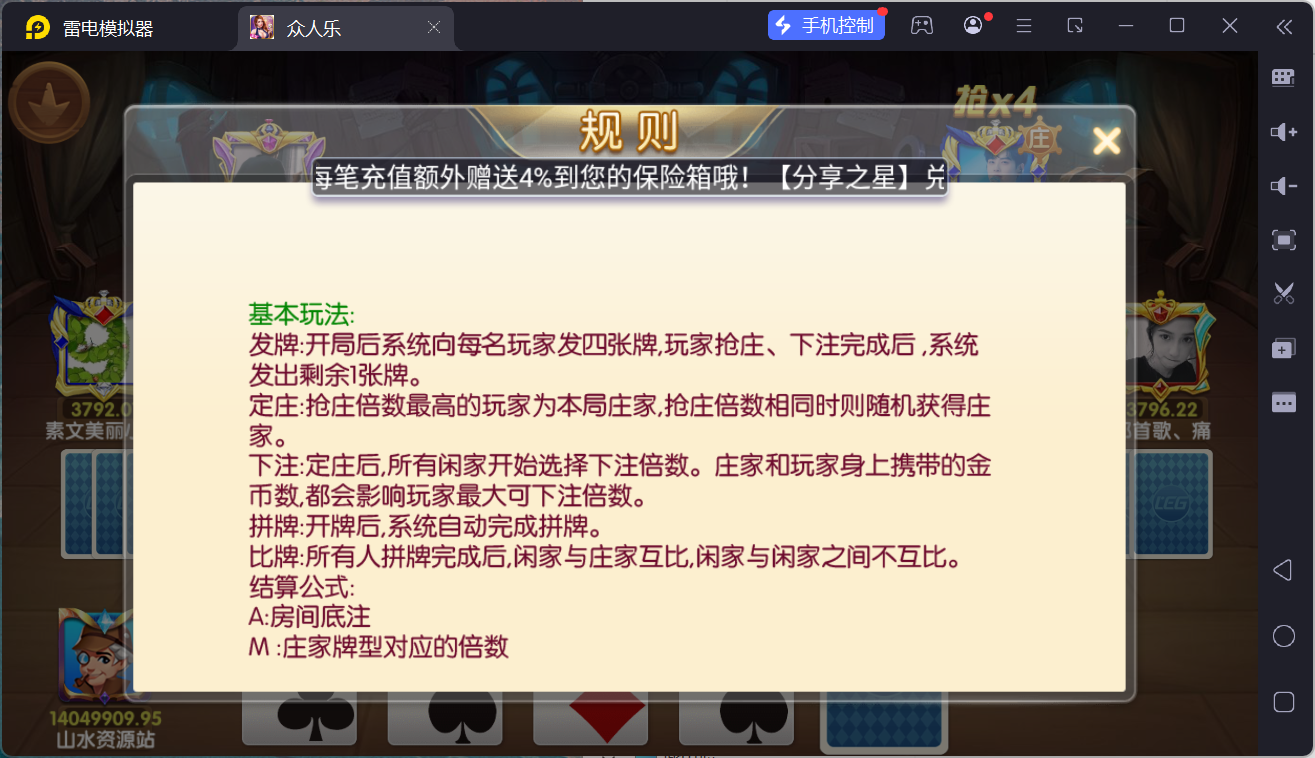 乐博互娱重度二开修复版众人乐平台插图55