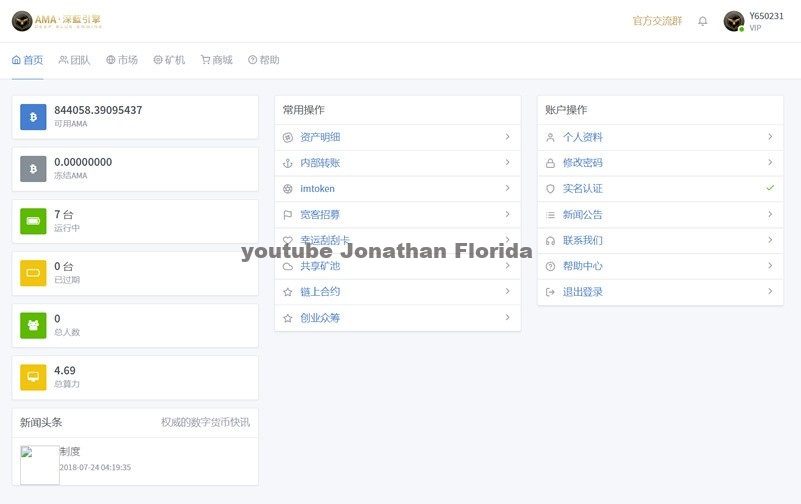 最新的网易星球GEC挖矿系统修复版 章鱼星球挖矿系统源码 区块链虚拟币交易源码 基于ThinkPHP5开发插图2