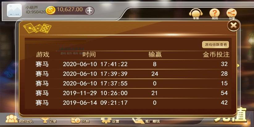 H5赛马娱乐游戏源码 积分娱乐小游戏对接微信公众号插图2