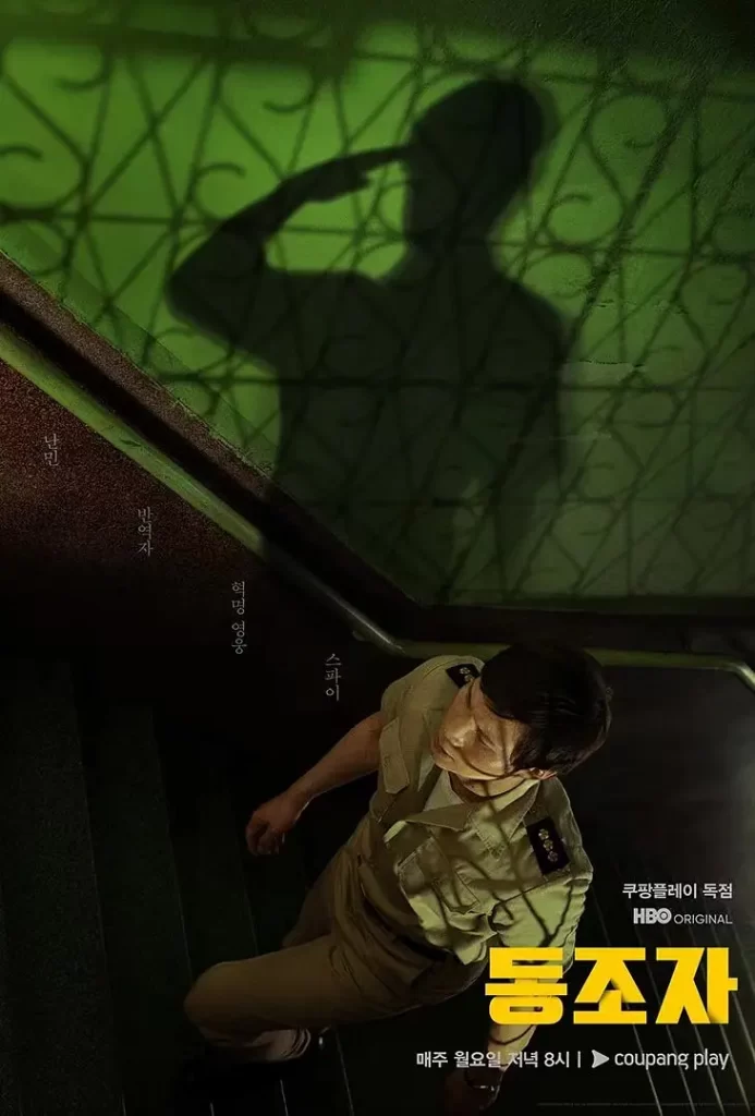 同情者 (2024) 全7集 中文字幕 4K高码 剧情 历史 战争插图2