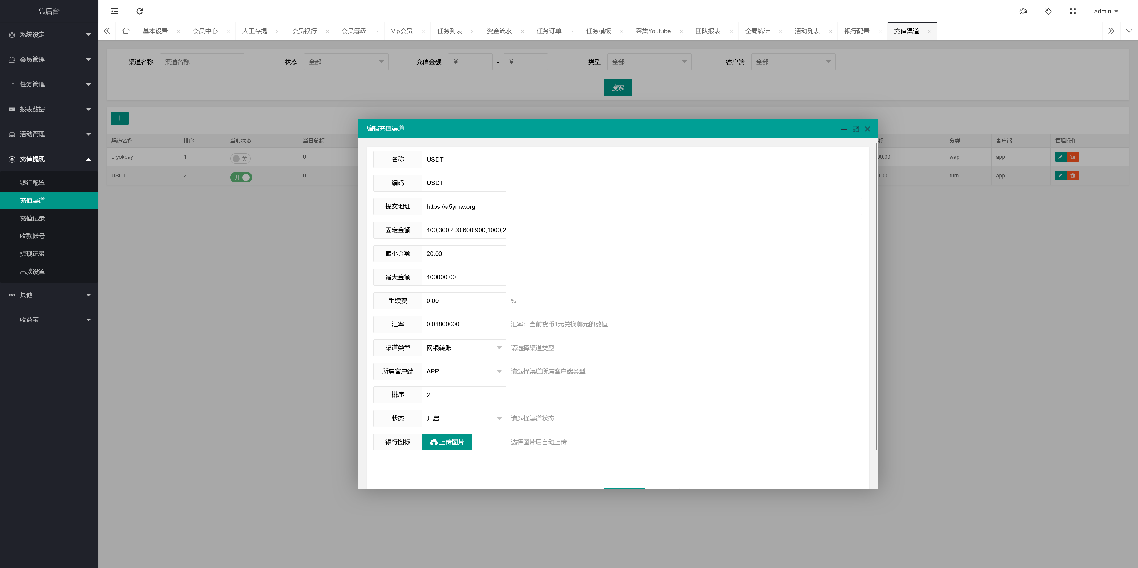 多语言电影投资理财刷单源码/电影刷单系统/带收益宝功能+搭建教程插图17
