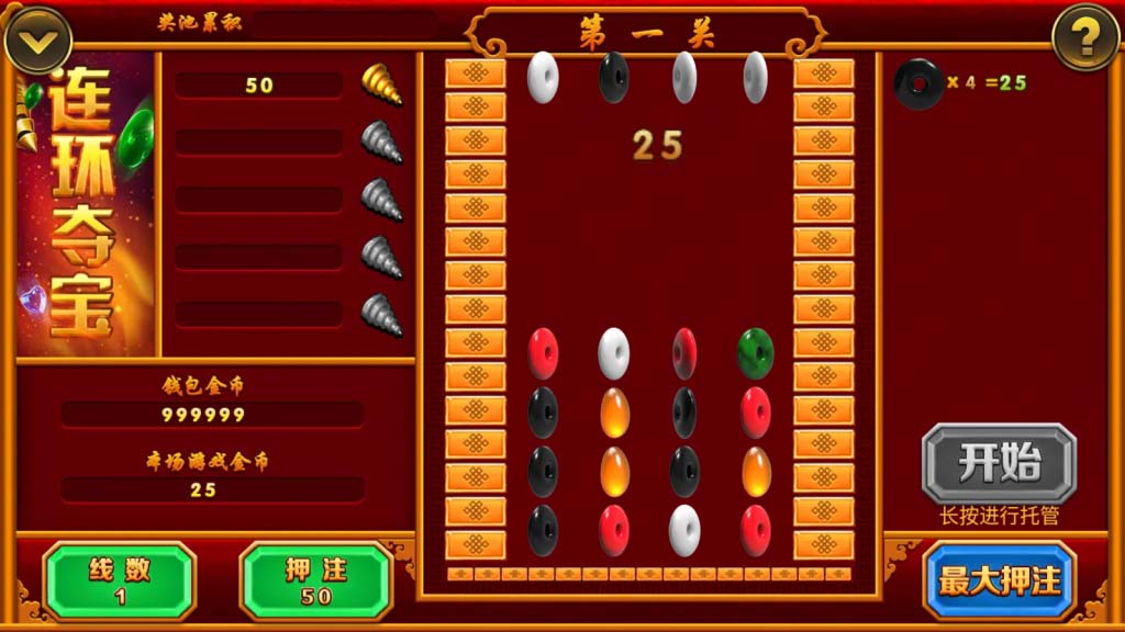 万盛系列星球电玩插图4