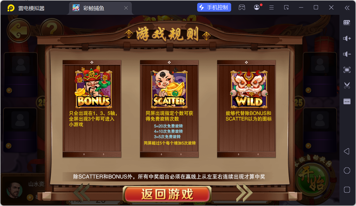 网狐系列彩鲸捕鱼/机器人陪玩/安卓苹果PC端/独立控制端/解密工具+搭建教程插图55