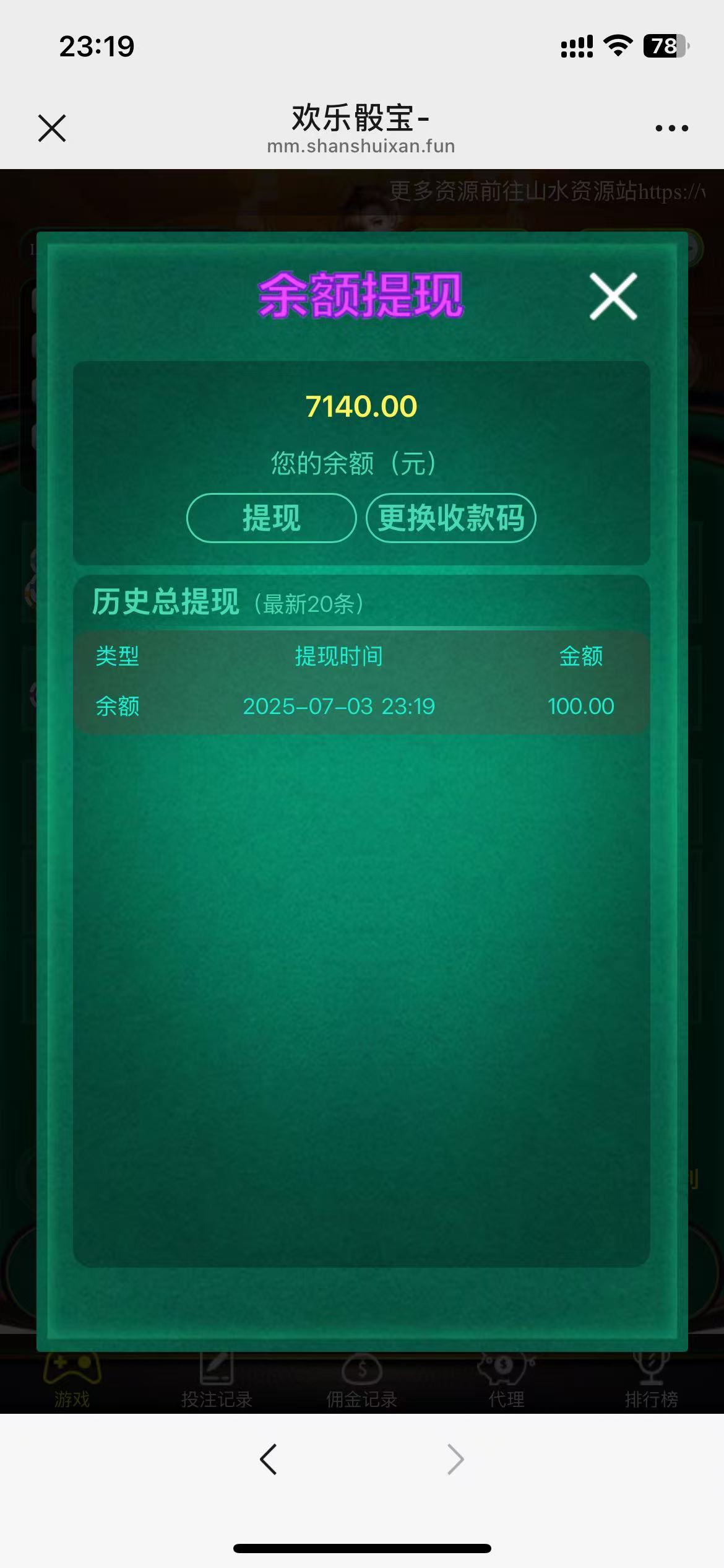 h5绿色骰子修复版/易支付接口+搭建教程插图5