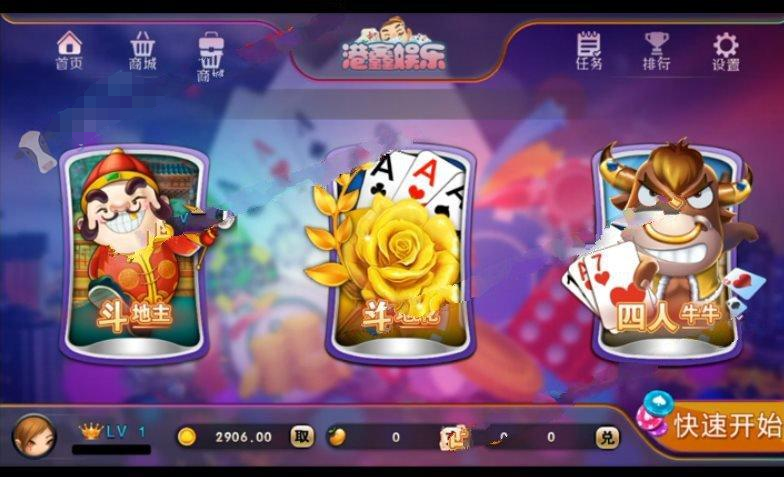 港鑫娱乐金币棋牌游戏源码 网狐荣耀6801二次开发完美全套1:1棋牌下载插图1