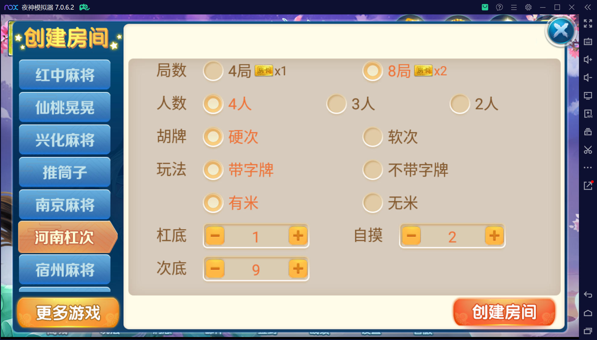 奇迹潇湘馆微乐熊猫房卡联盟50+子游戏，真实完整可用+控制+机器人+安卓苹果双端+搭建教程插图46