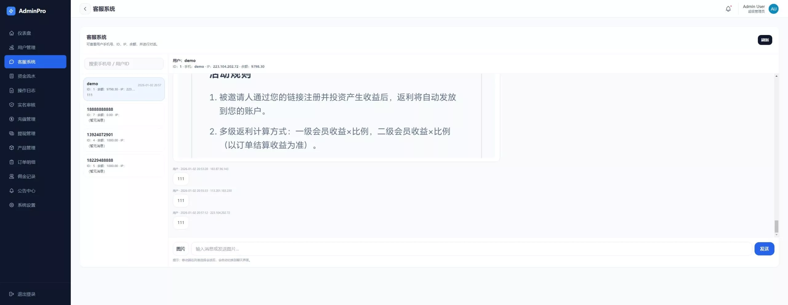 【电力投资】光伏+风力+核心能源插图6