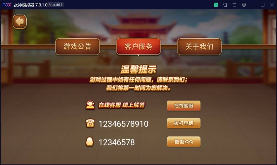 创胜系列崇州地方玩法断勾卡麻将插图9