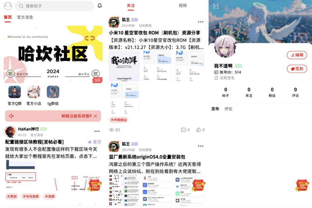 最新FANbbs社区圈子源码-各种盘口搭建,软件开发,维护,定制