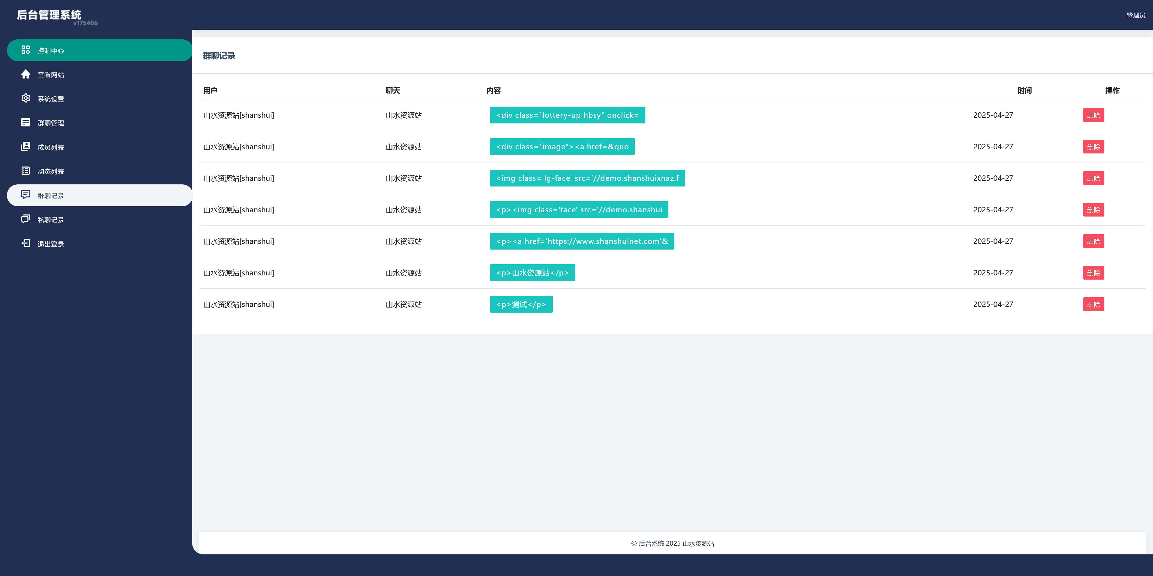 h5聊天室源码/全开源无授权/可打包APP+搭建教程插图10