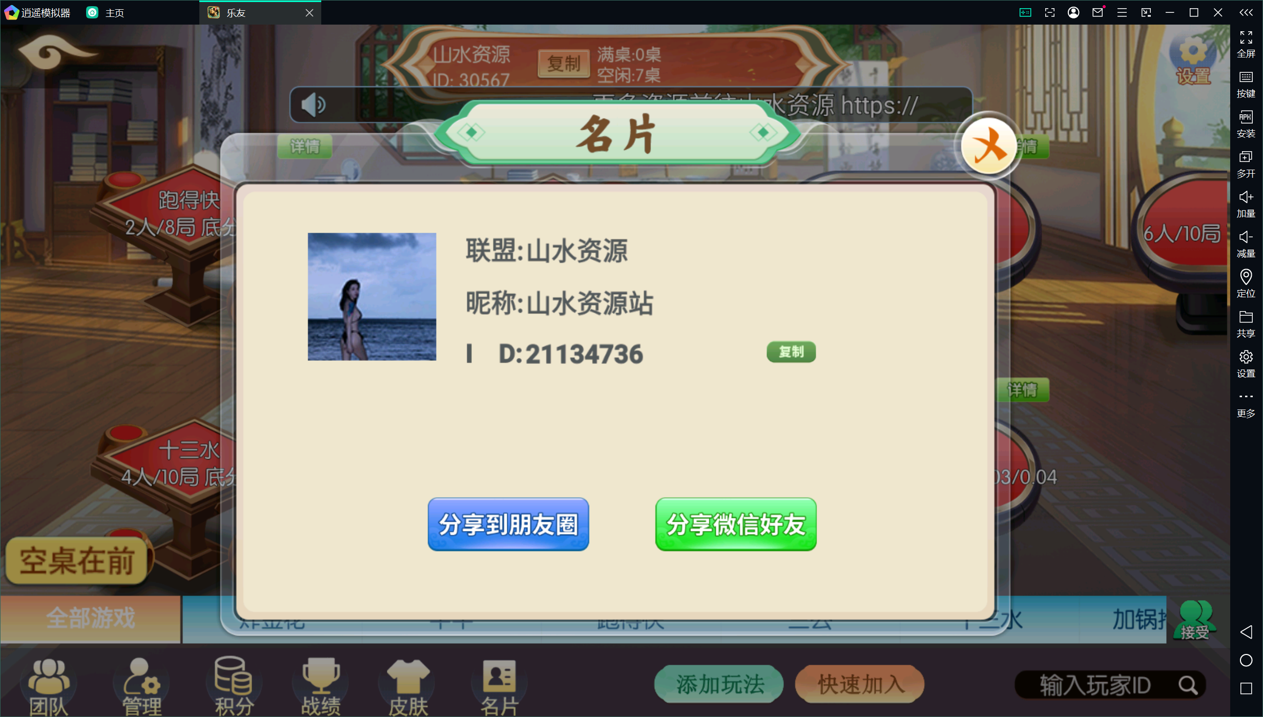 独家首发乐友联盟+双端+Ai机器人+视频教程+加解密工具插图4