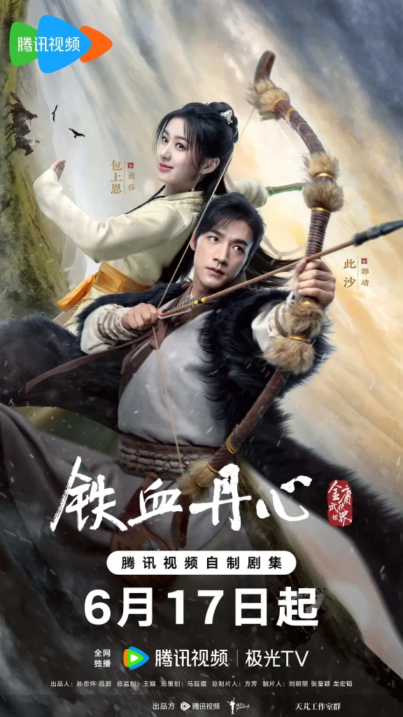 金庸武侠世界 【2024】【古装】【此沙、包上恩、王弘毅】-各种盘口搭建,软件开发,维护,定制