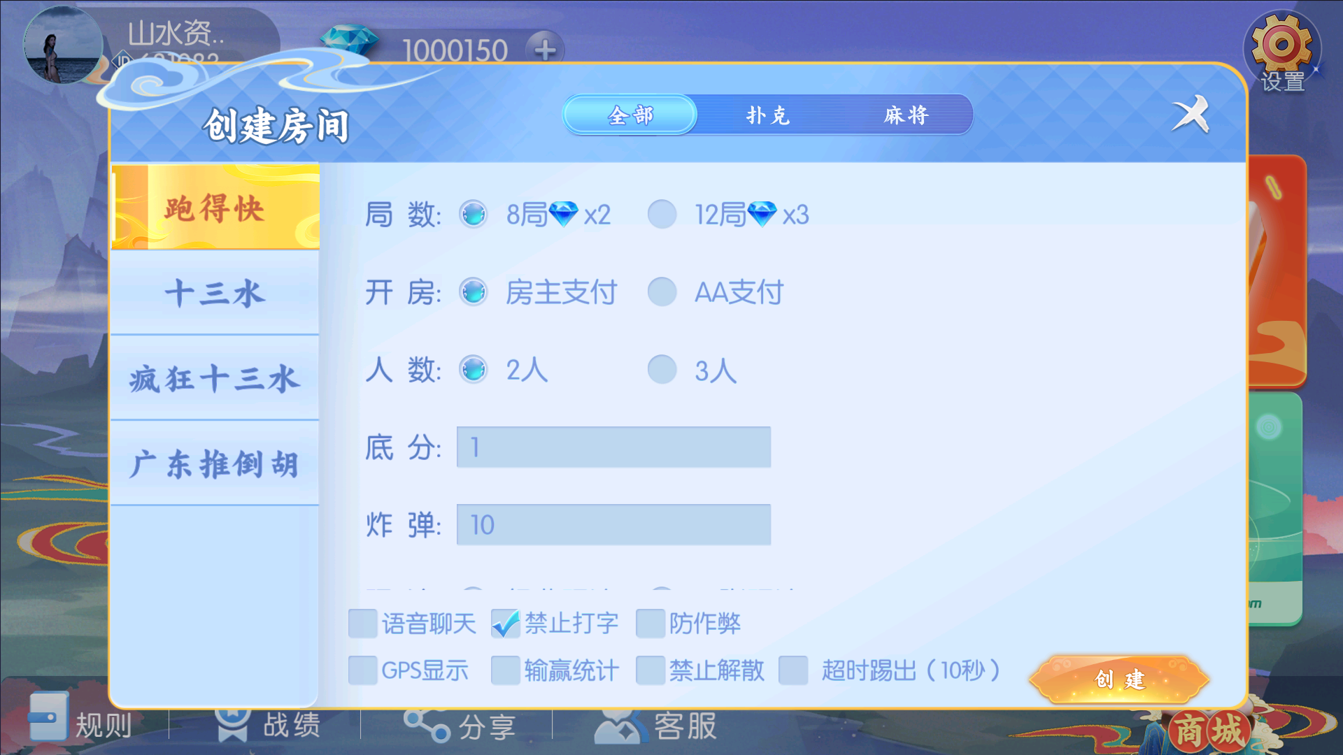 全网独家百游哈友房卡棋牌游戏+搭建教程+解密工具插图3