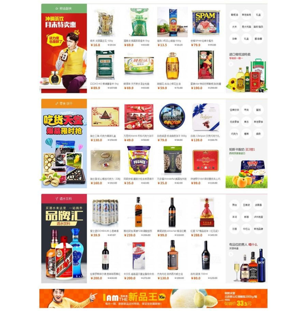 ECshop仿顺丰优选综合购物商城平台源码旗舰版+团购+触屏版+微信支付插图2