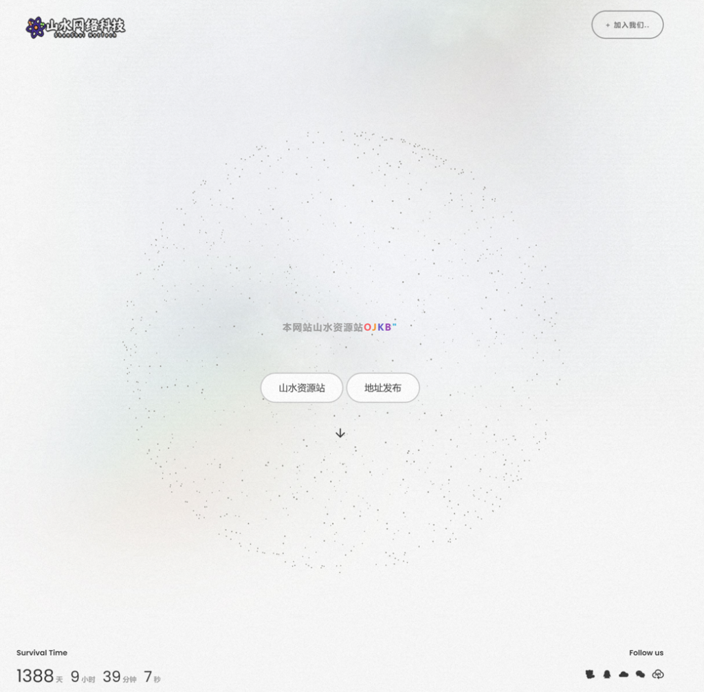 白色磨砂质感引导单页HTML源码插图1