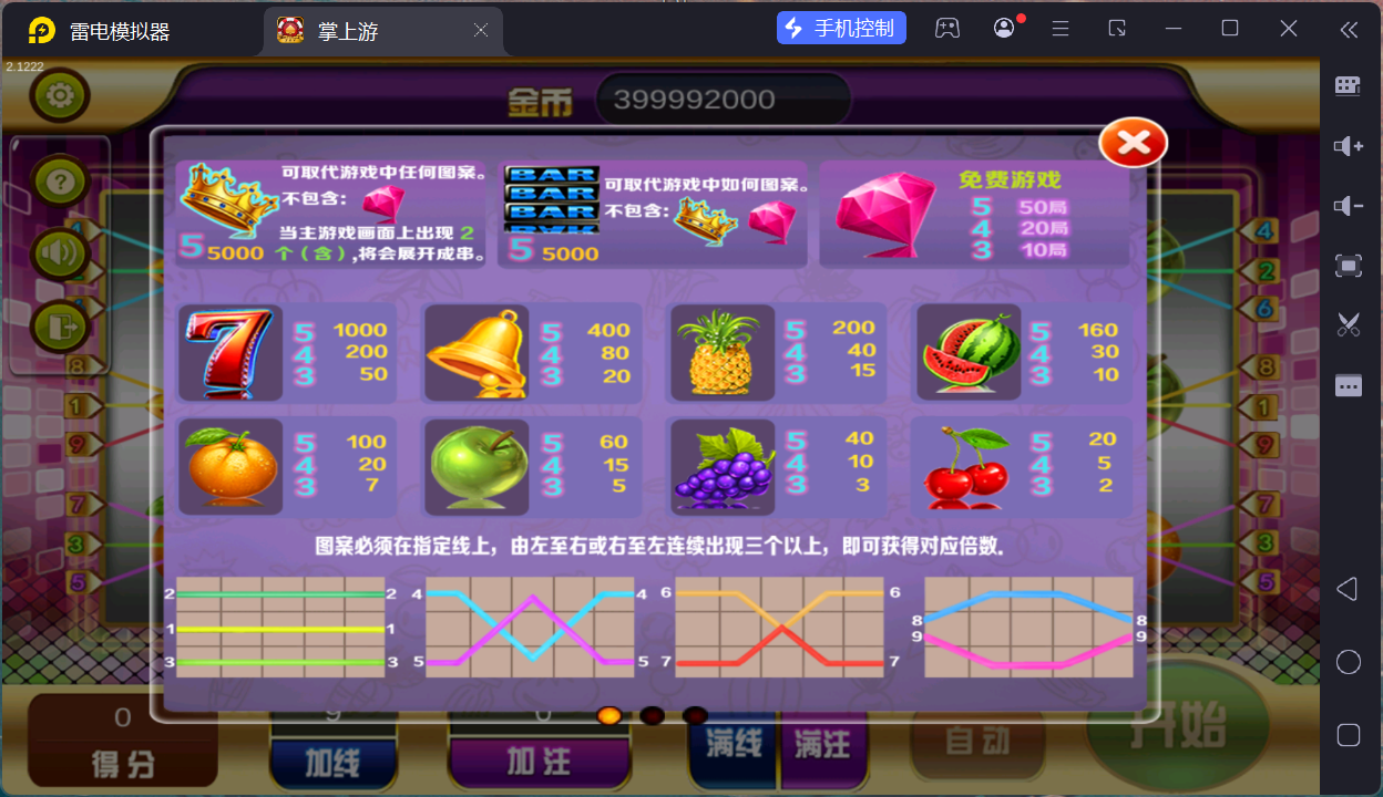 掌上游完整运营组件/群控单控/安卓苹果双端+搭建教程插图31