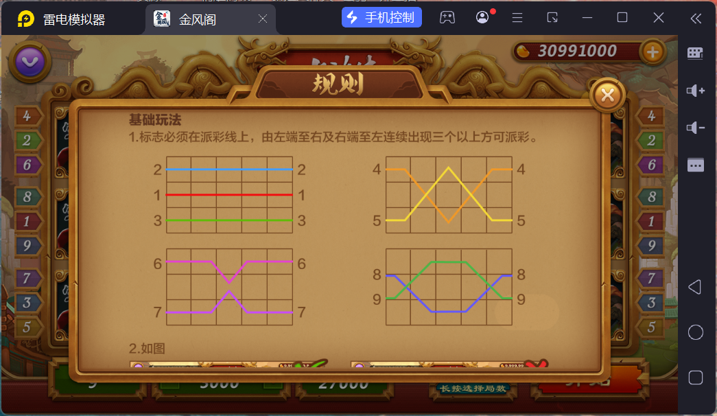 网狐电玩系列金凤阁电玩城棋牌游戏组件三端完整+解密工具插图18
