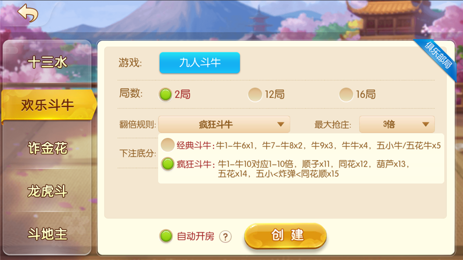 网狐系列闲来玩麻将房卡插图3