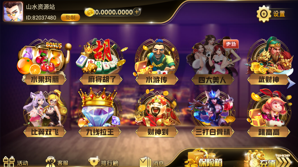 网狐系列大玩家电玩【附带最新解密工具】插图1