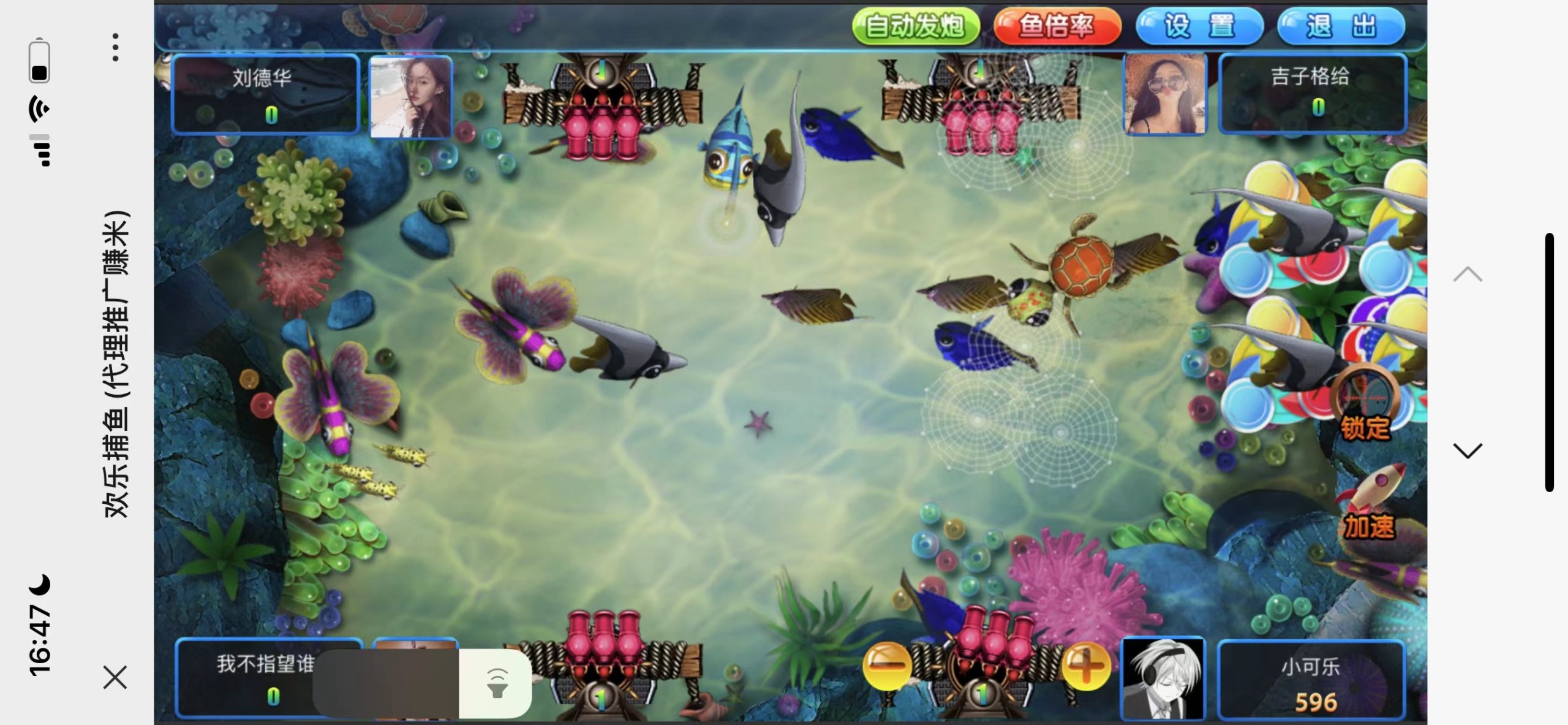 h5捕鱼带网页注册版+搭建教程插图3