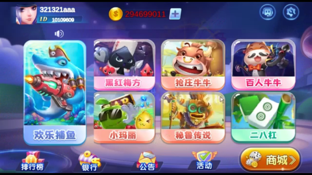 网狐系列529游戏U3D电玩游戏组件-各种盘口搭建,软件开发,维护,定制