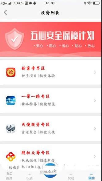 【医疗商城区块链学习版】新式投资理财投资理财平台带积分商场系统软件效仿源代码插图5