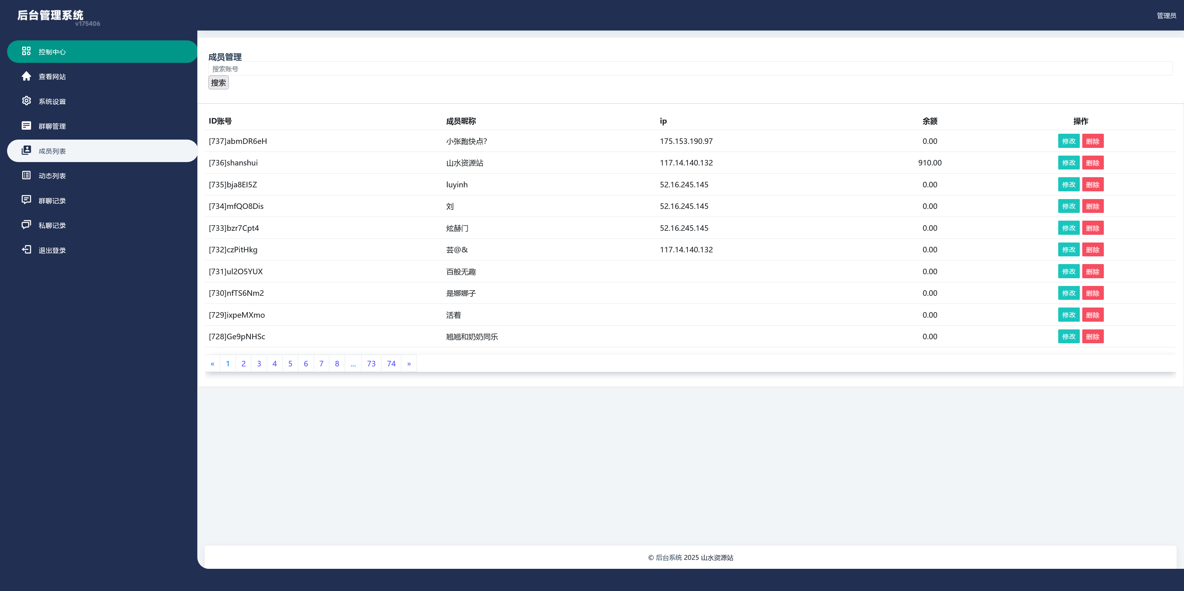 h5聊天室源码/全开源无授权/可打包APP+搭建教程插图9