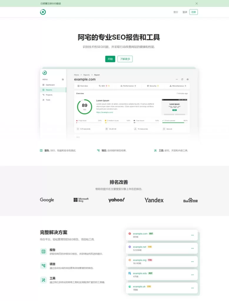 轻量SEO分析报告程序网站已开心去授权-各种盘口搭建,软件开发,维护,定制