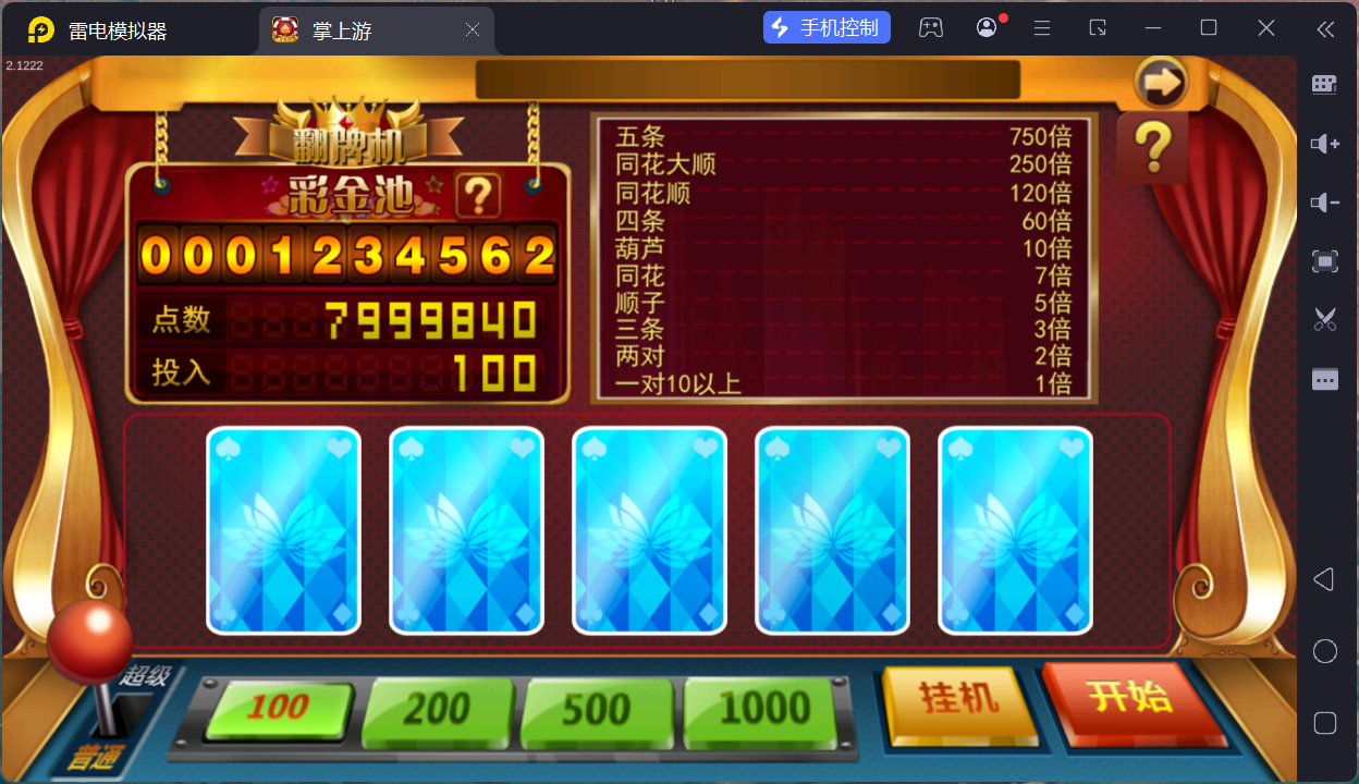 掌上游完整运营组件/群控单控/安卓苹果双端+搭建教程插图26