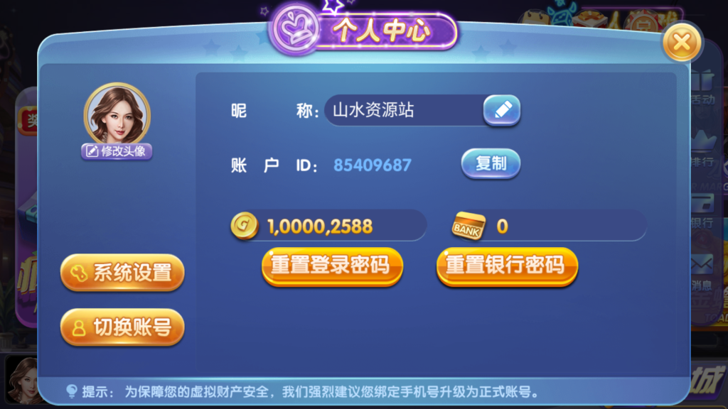 网狐系列三网通 91电玩城插图5