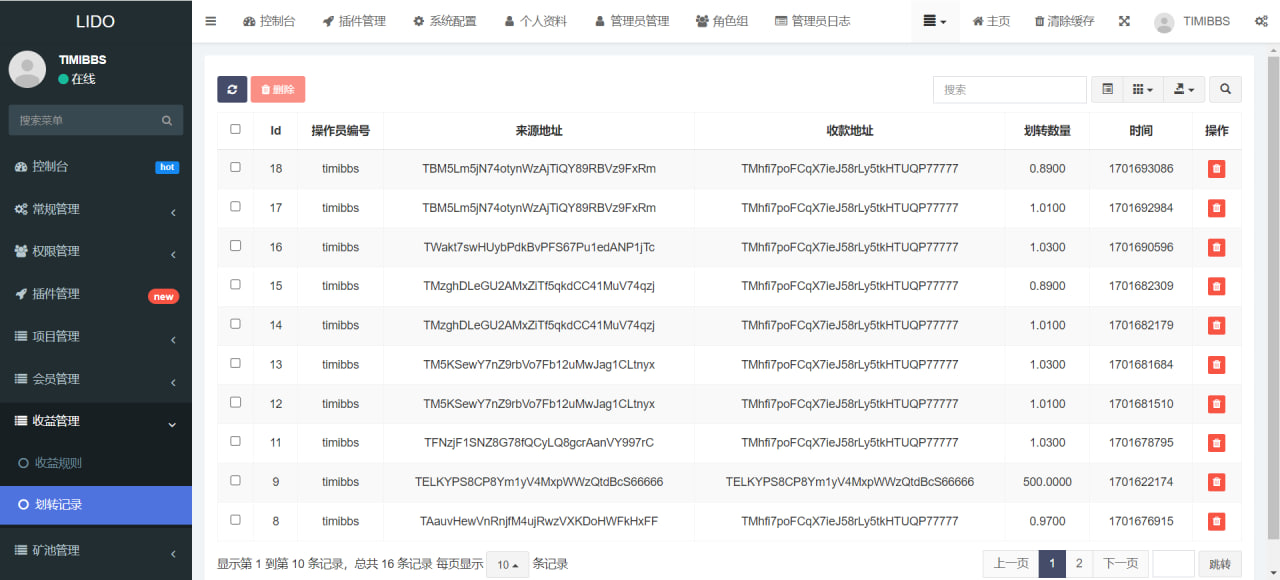 LIDO存币生息/USDT存币生息源码/自动返利+谷歌验证码+二级分销/多语言/完美运营插图11