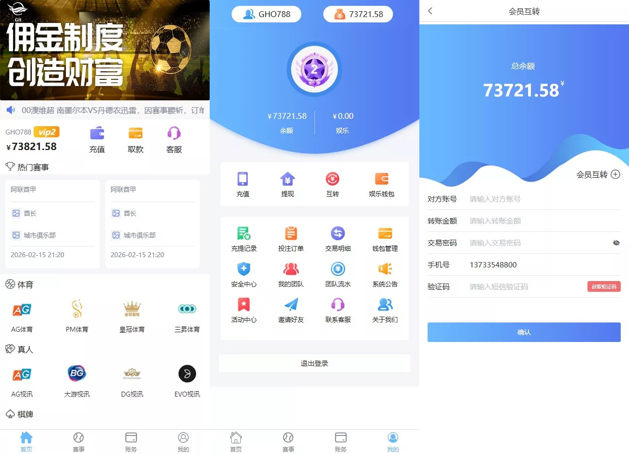 【完整修复版本二开版反波胆系统】反波体育综合系统+uniapp版反波胆系统源码-各种盘口搭建,软件开发,维护,定制