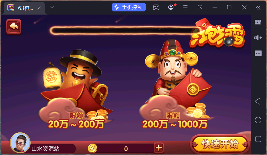 正版63棋牌组件/后台控制/H5安卓苹果三端+搭建教程插图4