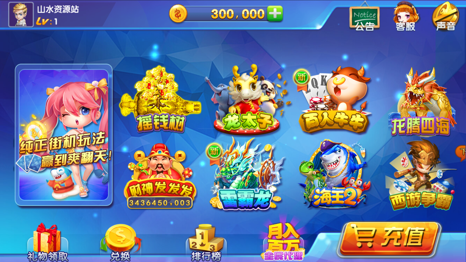 霸天捕鱼海王3运营级组件+双端+视频教程-各种盘口搭建,软件开发,维护,定制