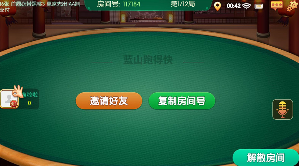 云尖科技 蓝山娱乐拖拉机房卡游戏5合1地方棋牌房卡游戏支持俱乐部亲友圈+完整服务器打包插图10