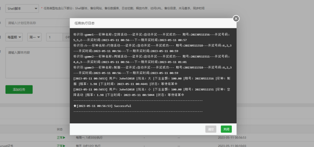 多语言空降约炮同城任务源码/空降系统彩/带控/前端vue插图14