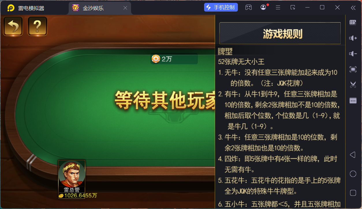 富贵5三国注册版镜像端/机器人陪玩/后台控制+搭建教程插图40