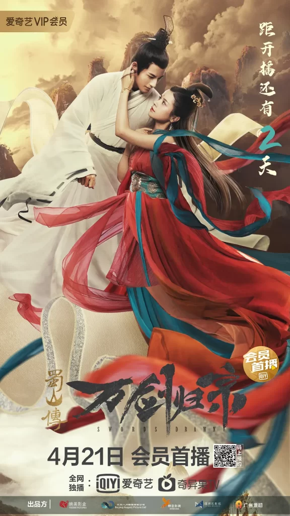 蜀山传：万剑归宗 2022 4K-各种盘口搭建,软件开发,维护,定制