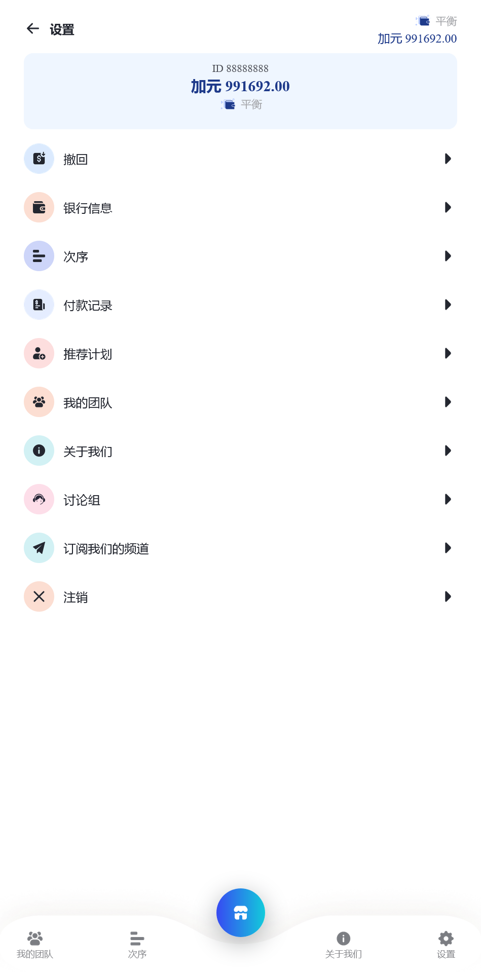 STELLANTIS海外汽车产品投资理财系统+搭建教程插图8