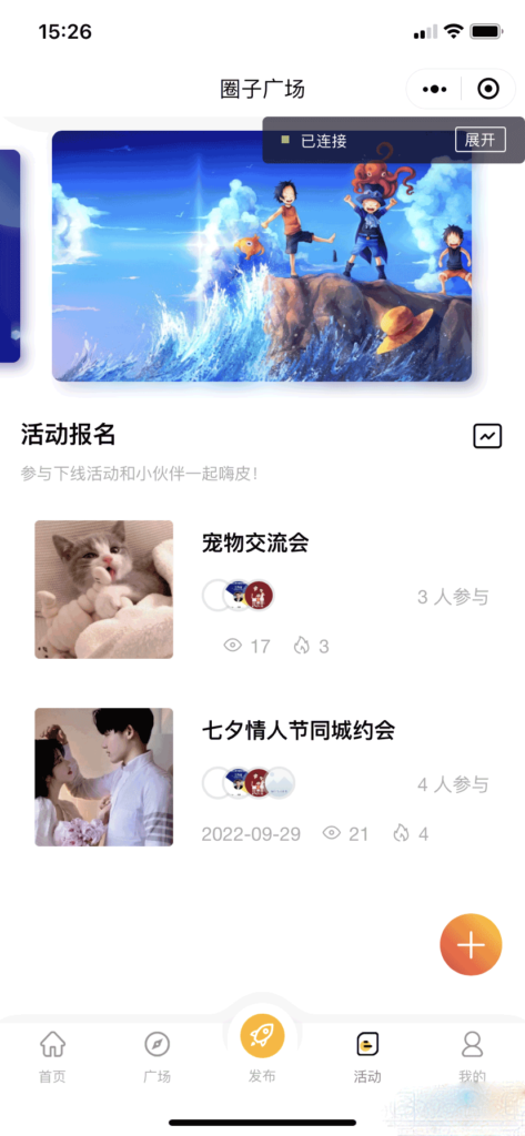 微信社区小程序源码+H5+APP+后台+前端+附带搭建完整视频插图2