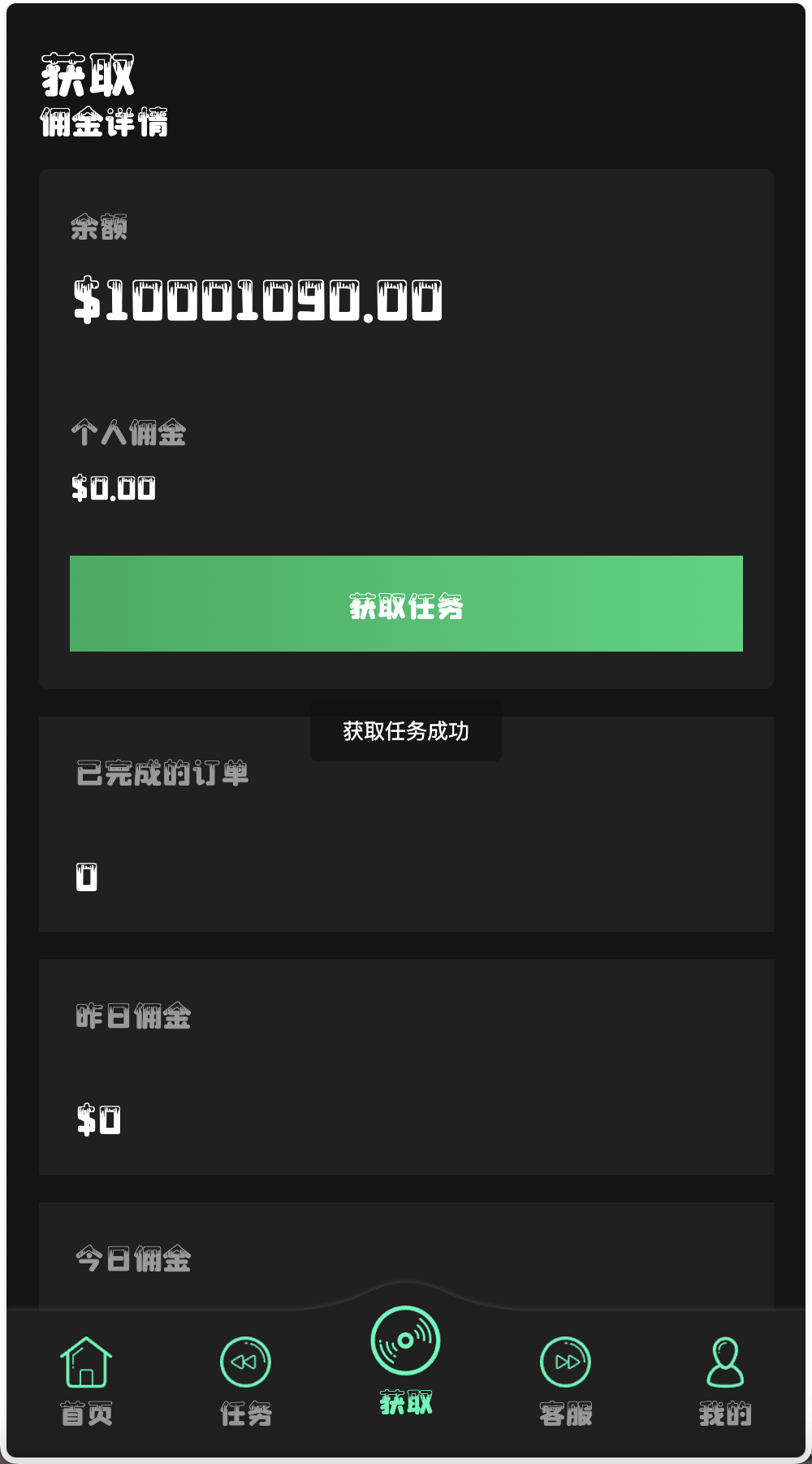 多语言音乐刷单投资理财源码/任务策略定制/音乐任务抢单刷单/任务插单/前端uniapp纯源码+后端php+搭建教程插图6