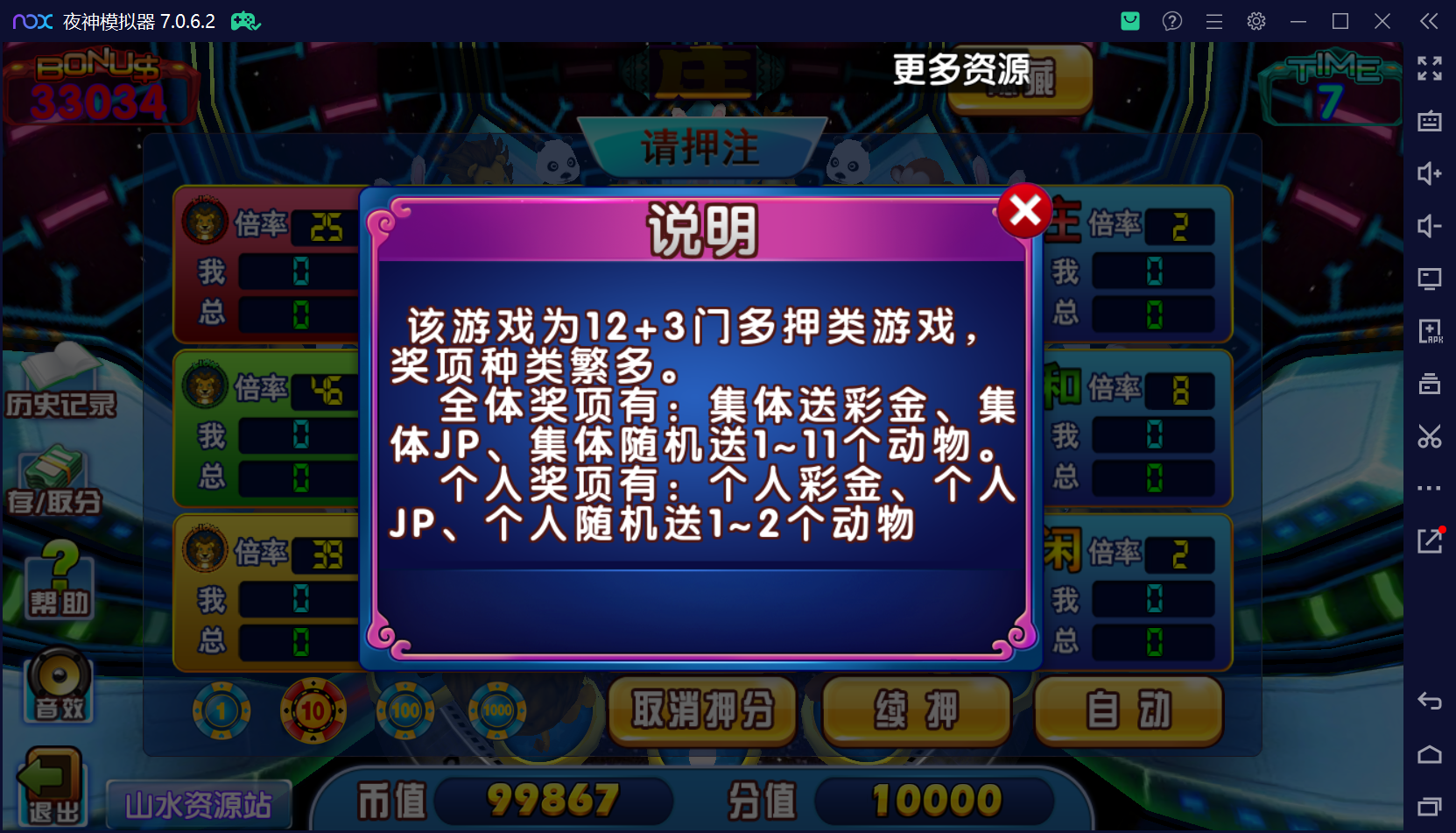 渔乐系列-诚信渔乐+视频教程插图13