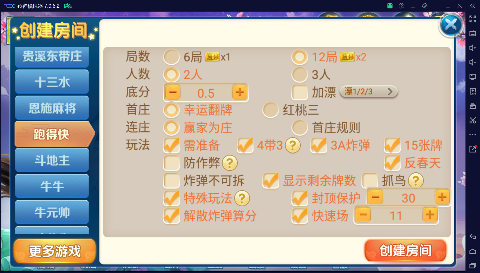 奇迹潇湘馆微乐熊猫房卡联盟50+子游戏，真实完整可用+控制+机器人+安卓苹果双端+搭建教程插图36