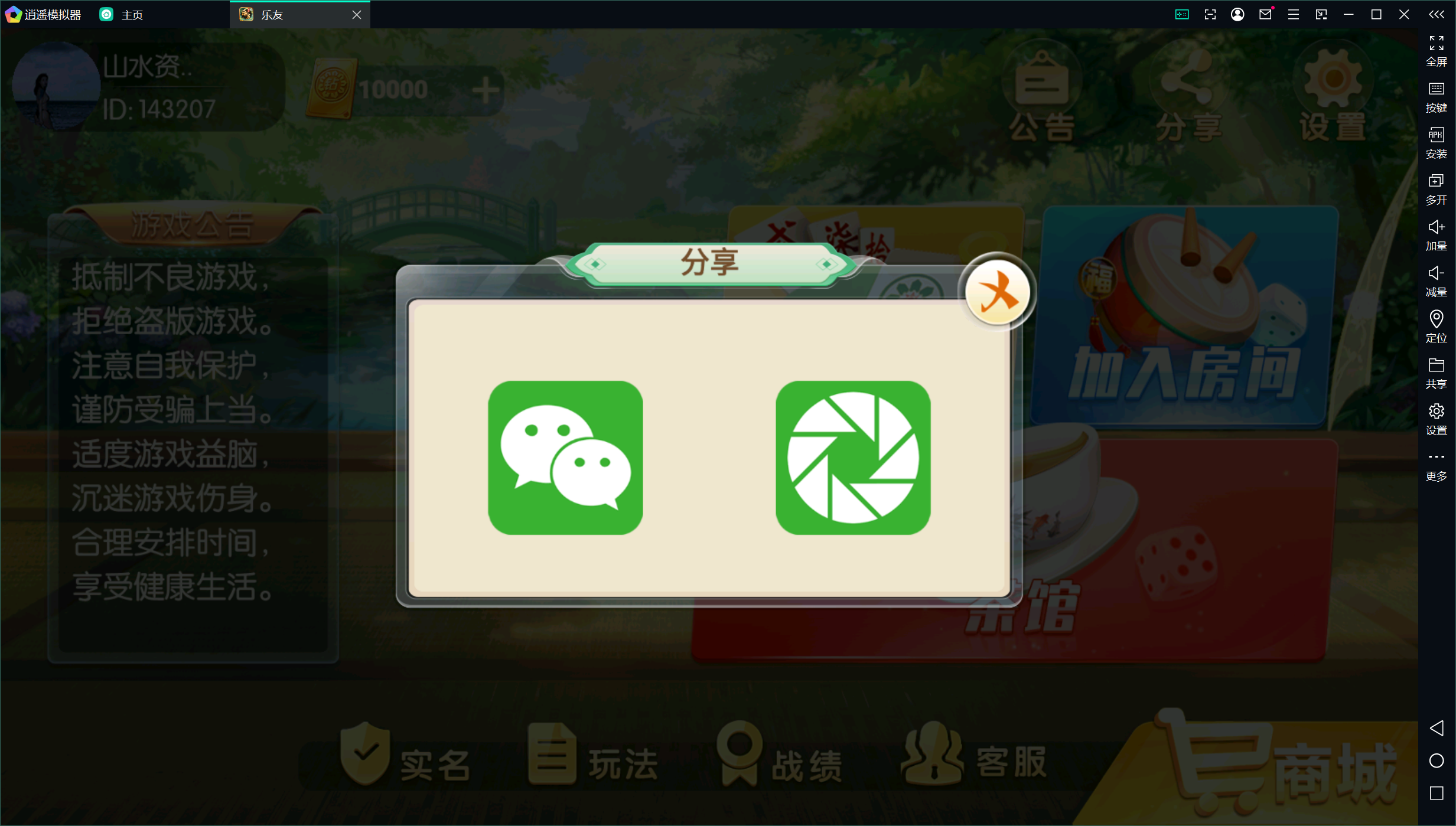 独家首发乐友联盟+双端+Ai机器人+视频教程+加解密工具插图46