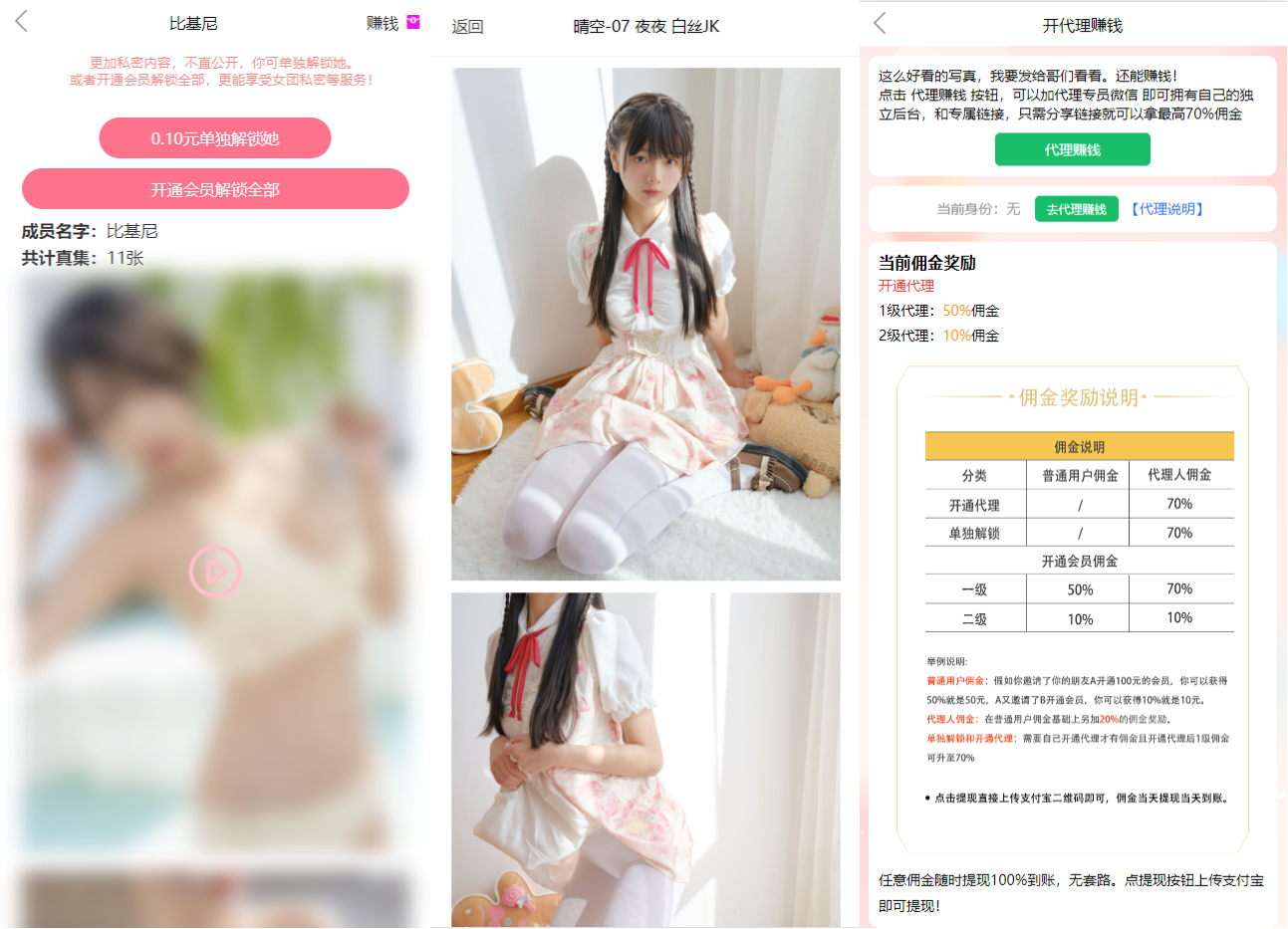 2024最新写真图片视频打赏系统全开源源码插图1