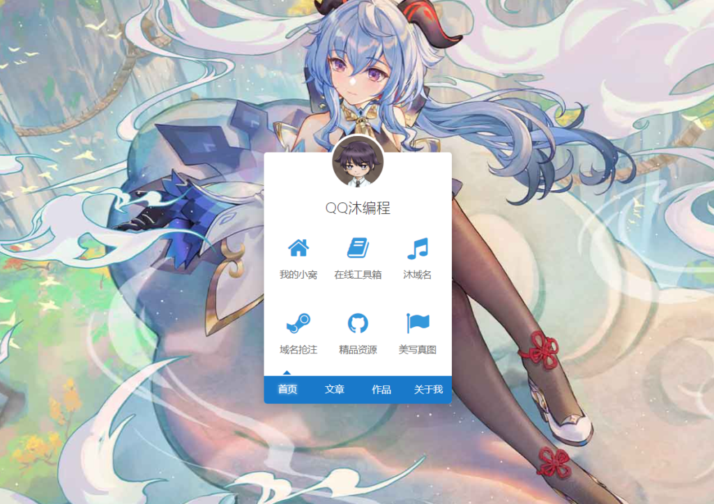 随机背景个人引导页源码-各种盘口搭建,软件开发,维护,定制