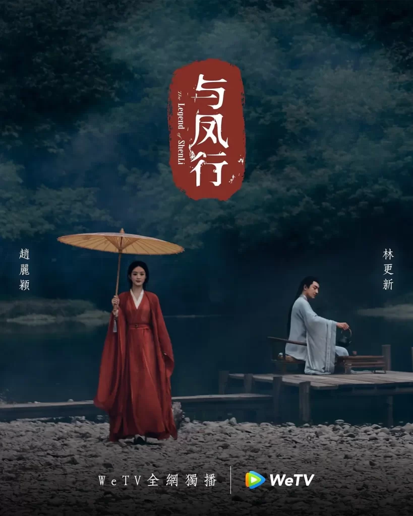 【电视剧】与凤行（粤语版）2024 爱情奇幻古装 赵丽颖 林更新 主演-各种盘口搭建,软件开发,维护,定制