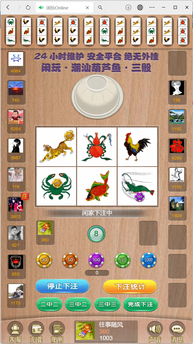 h5最新修复版鱼虾蟹游戏/后台控制/机器人陪玩/对接易支付+详细教程插图1