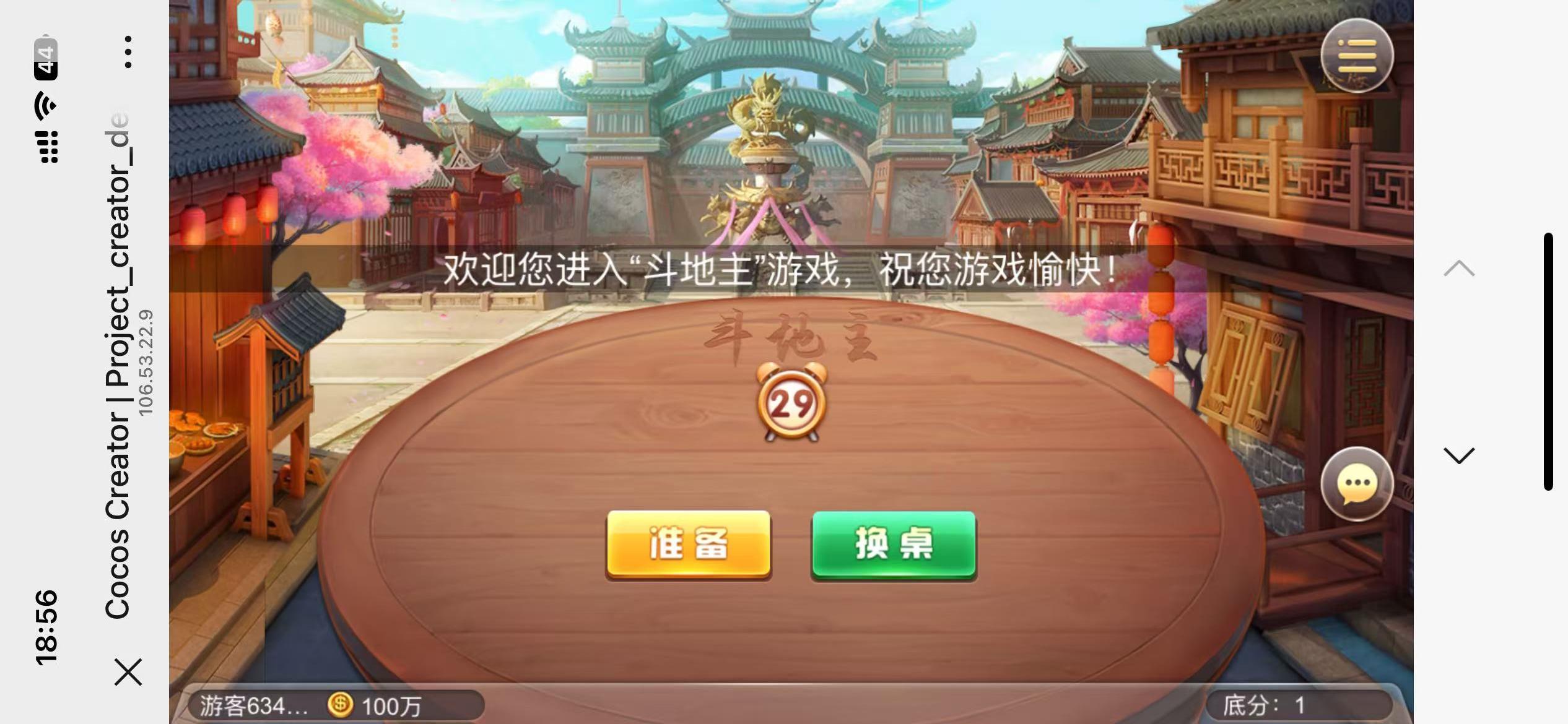 修复版网狐系列卓越h5+视频教程插图1