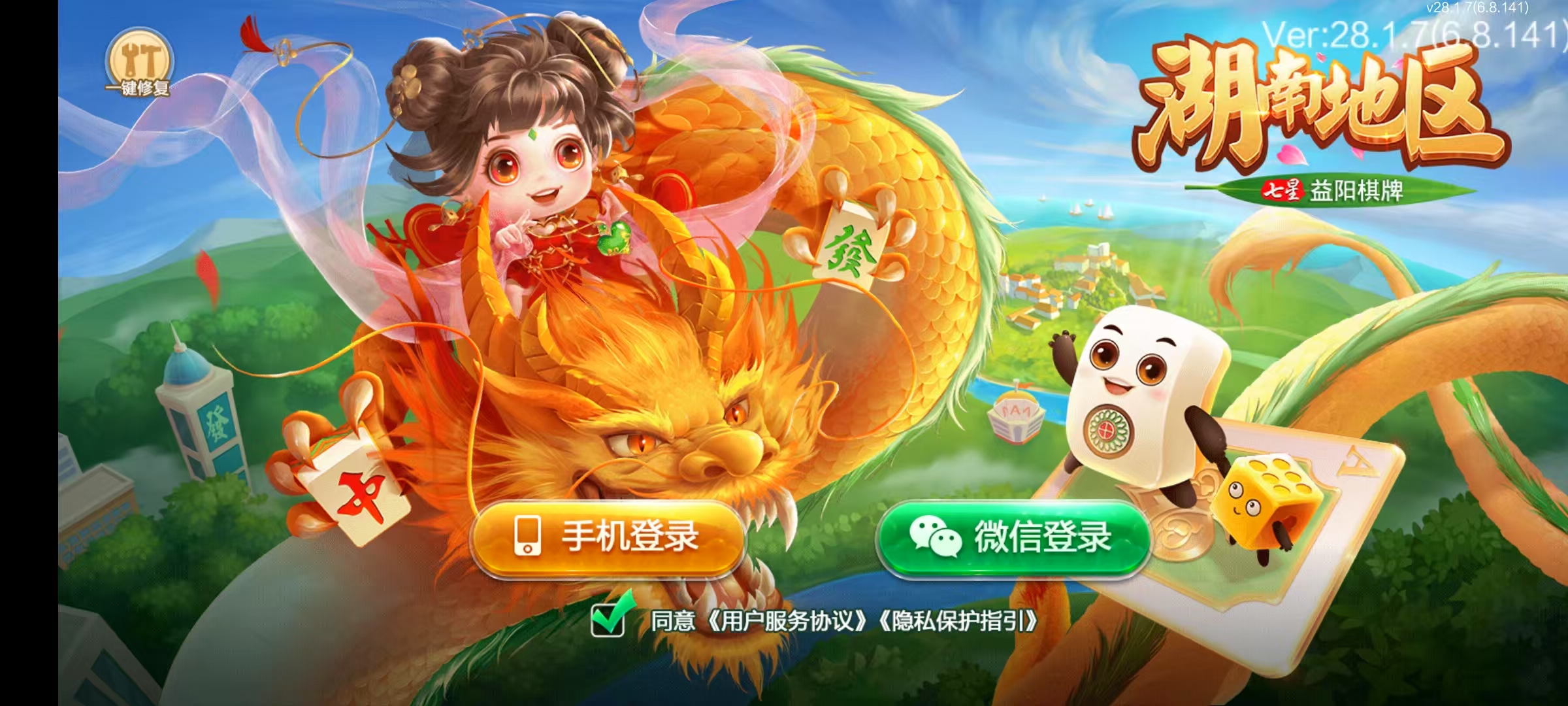 七星益阳棋牌,七星地级市益阳麻将扑克字牌房卡端14子游戏+亲友圈乐豆模式+防沉迷模式+比赛模式+双端+视频教程-各种盘口搭建,软件开发,维护,定制